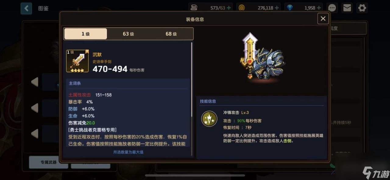 坎公骑冠剑克雷格怎么获得 肉盾攻略