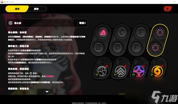 《绝区零》二测角色界面与养成系统介绍