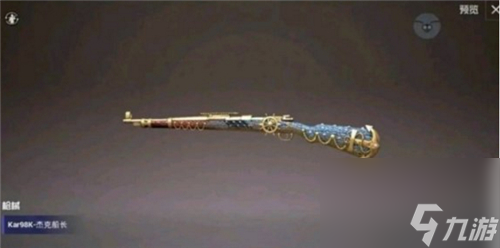皮肤奖励爆料 和平精英ss8赛季手册新衣服是什么