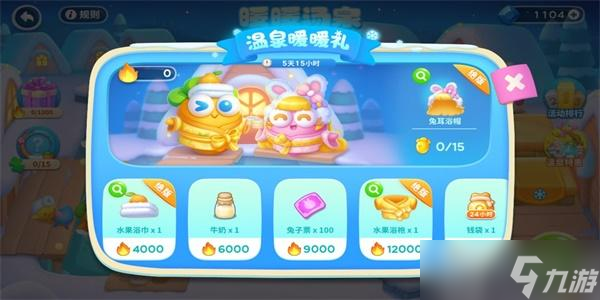保卫萝卜4暖暖汤泉攻略大全