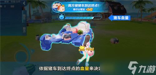 如何提高得分 qq飞车手游猪猪争夺战获胜技巧