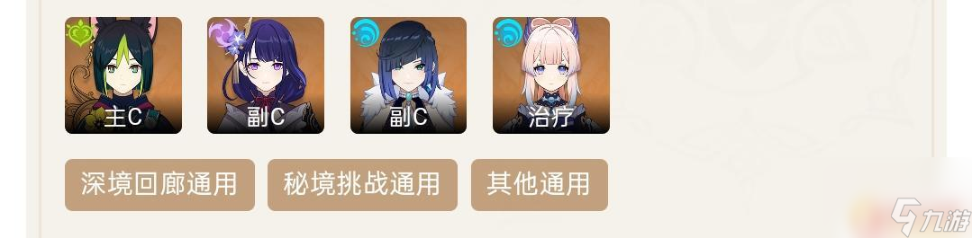 原神没有草神怎么办 原神手游3.5种门没有草神怎么组队