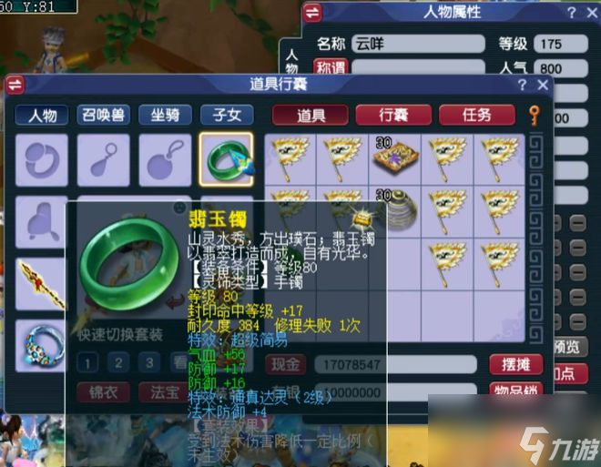 梦幻西游天启第一物理腰带65W售出，#18表情或成新召唤兽？