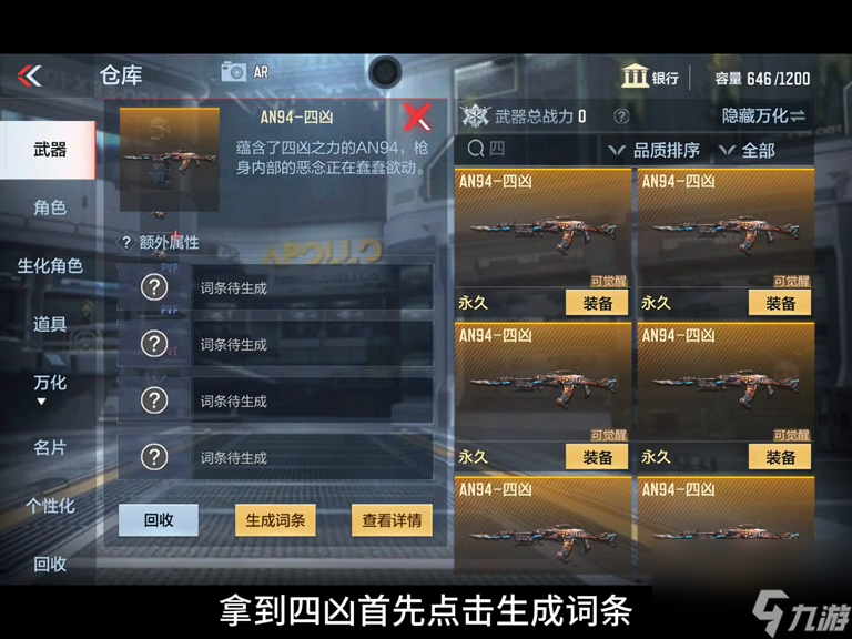 四凶核弹流打法教程，这不比氪金英雄级强？#cf手游