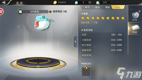 公鸡和青蛙选哪个更合适 天衍录初始宠物选择攻略
