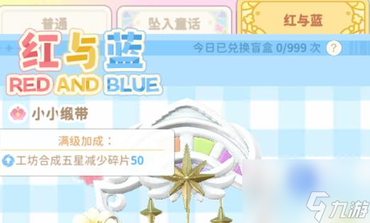 魔卡少女樱回忆钥匙五星碎片怎么获得？五星卡概率怎么样