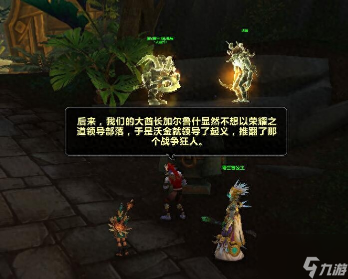 扎拉赞恩的学徒任务位置（魔兽世界扎拉赞恩详细解读）「已采纳」