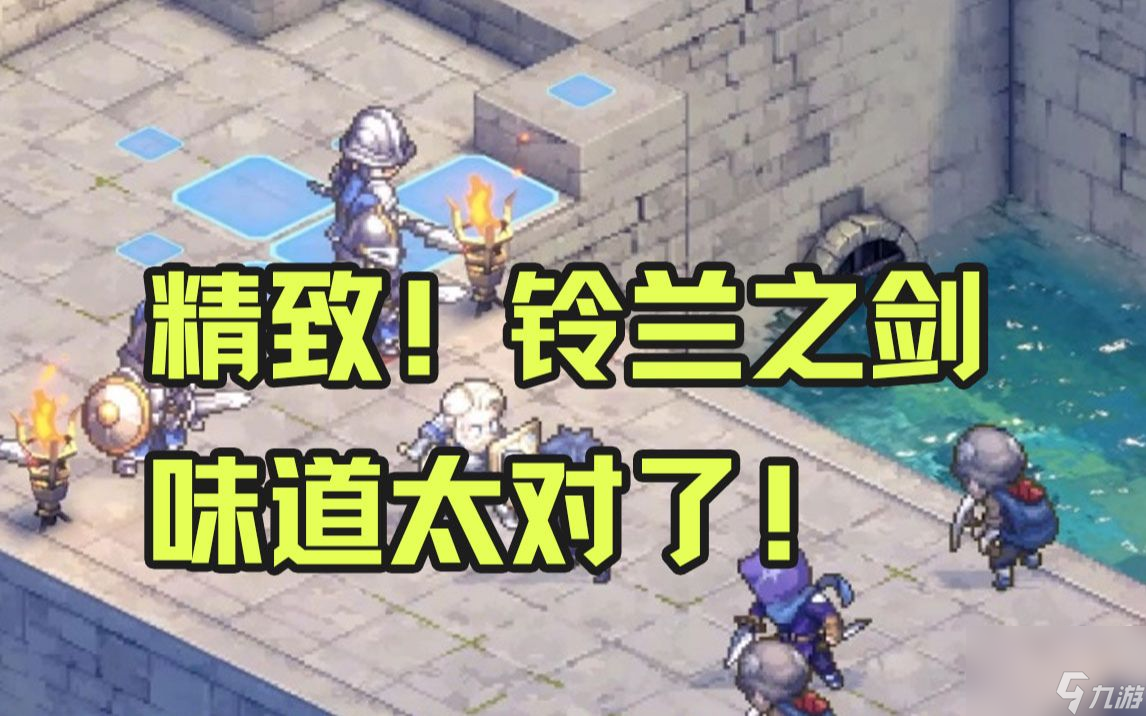 铃兰之剑声望作用介绍