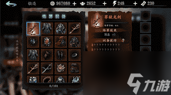 影之刃3炼罪系统开启方法 影之刃3炼罪怎么开启