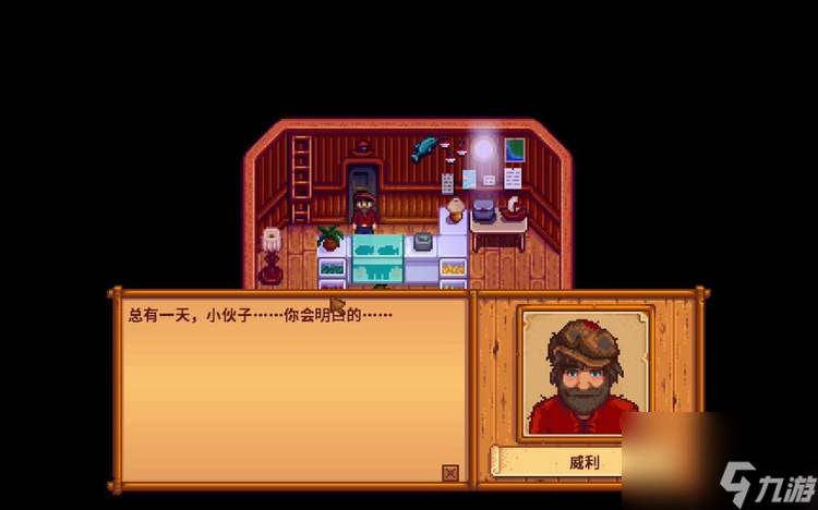 星露谷物語威利喜好什么禮物-威利人物喜好一覽