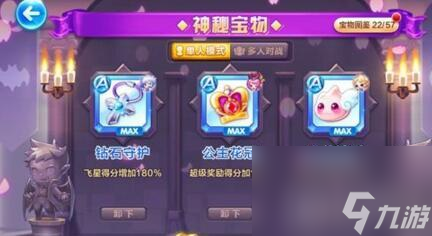 天天跑酷蔷薇公主强化10属性（蔷薇公主组合搭配推荐）