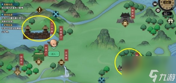 《大侠立志传》六大门派进入方法 六大门派怎么进？