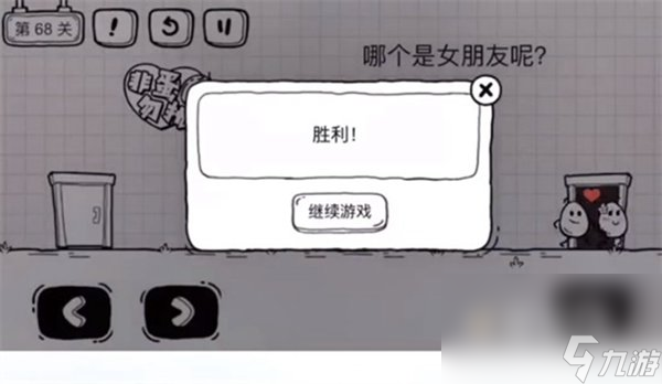 《茶叶蛋大冒险》第68关通关攻略