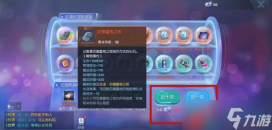 《龙族幻想》尼德霍格之怒获取方法介绍