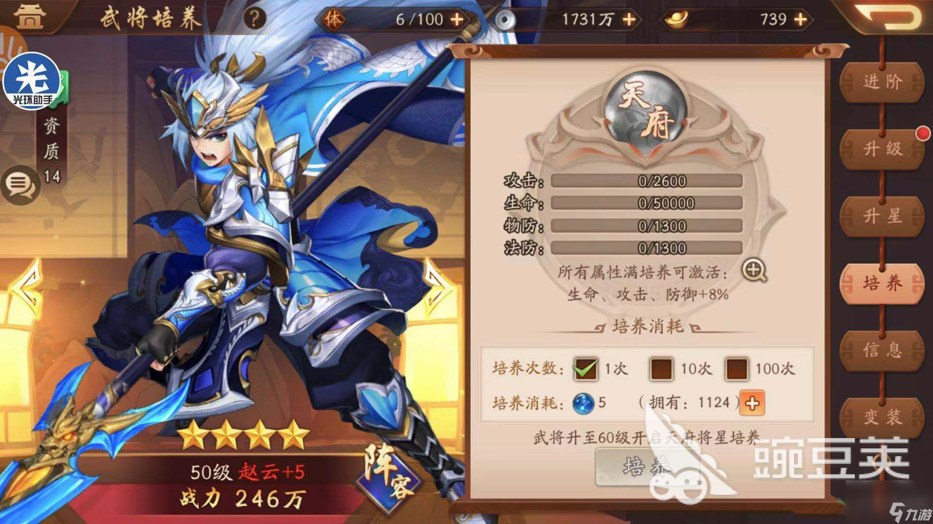 赵云和黄忠的培养 少年三国志2赵云和黄忠哪个好
