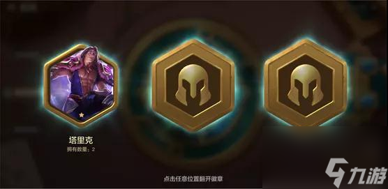 金铲铲之战S6时空魔典怎么玩？金铲铲之战内容介绍