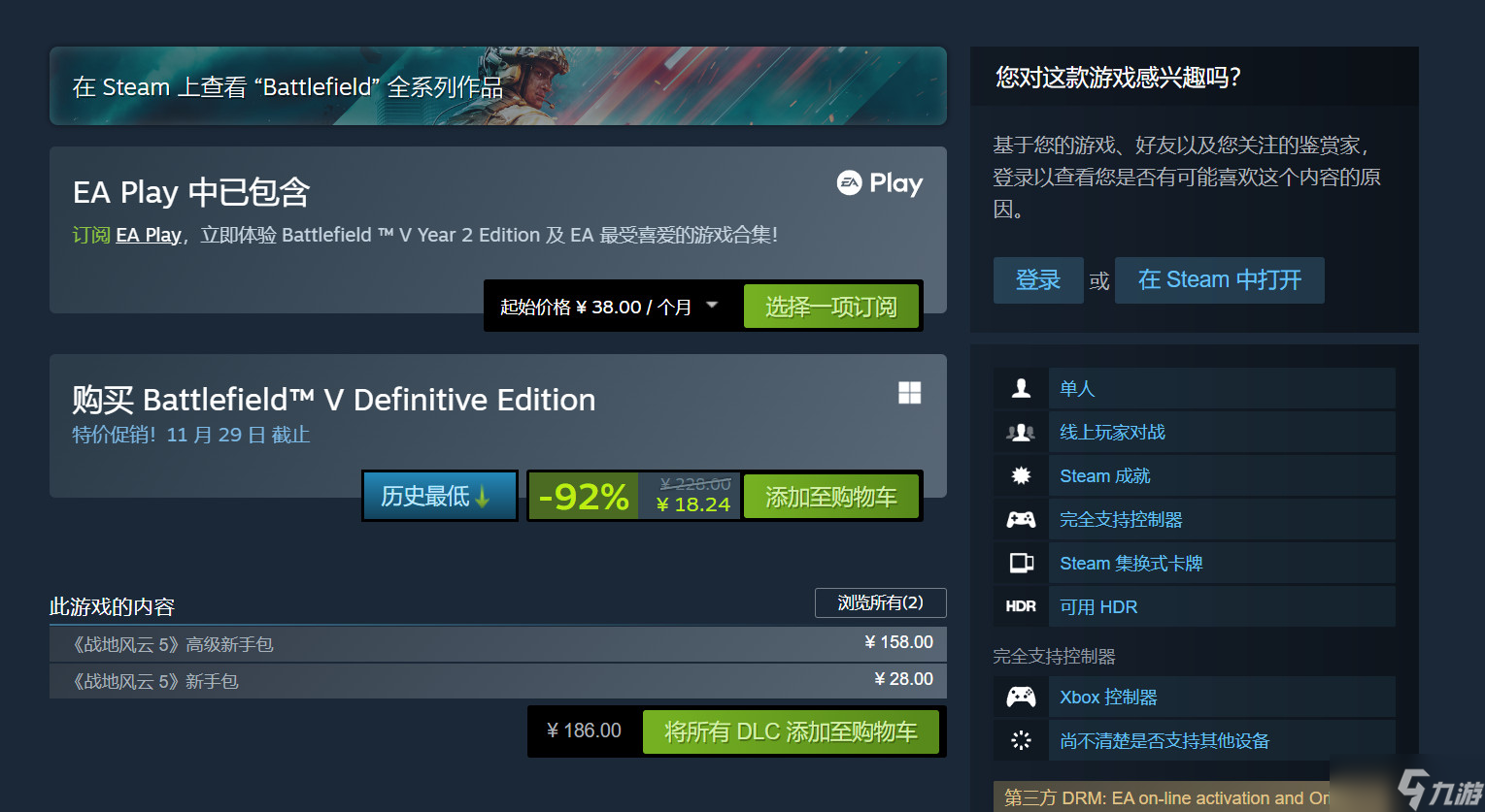 《战地5》Steam又火起来了 在线近10万打破之前记录