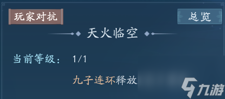 新笑傲江湖：高爆发输出的唐门“神机”流派心法详解来啦！