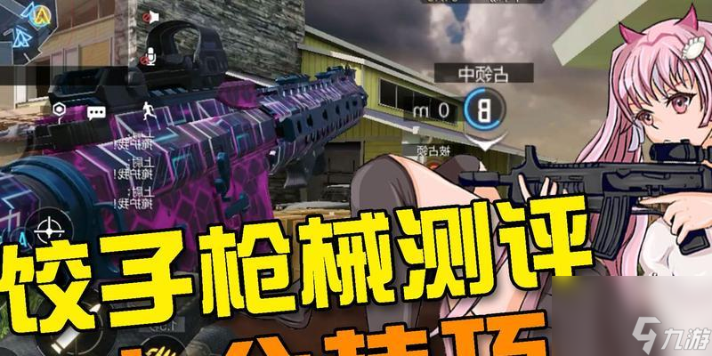 <a id='link_pop' class='keyword-tag' href='https://www.9game.cn/smzhsy/'>使命召唤手游</a>四排上分攻略（成为四排上分高手，轻松战胜对手）