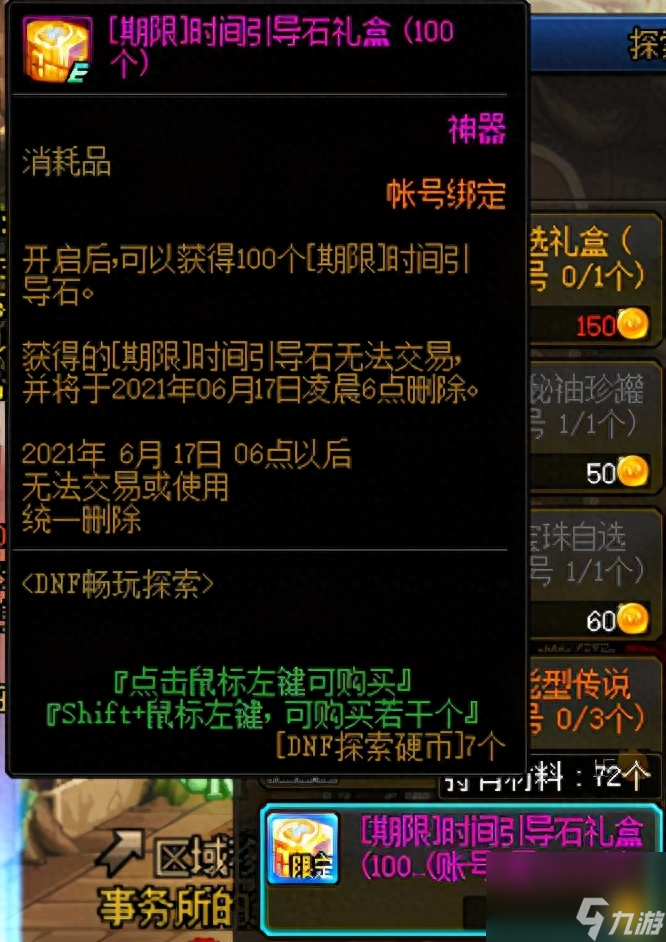 实体发动石怎么获得（地下城引导石获取方法）「知识库」