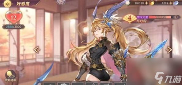 三国志幻想大陆吕玲绮出游完美结局攻略最优