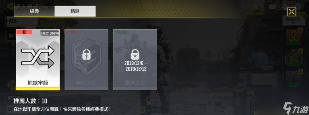 使命召唤手游据点争夺攻略
