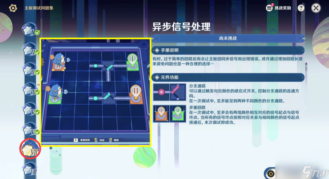 原神主板调试问题集11.26攻略