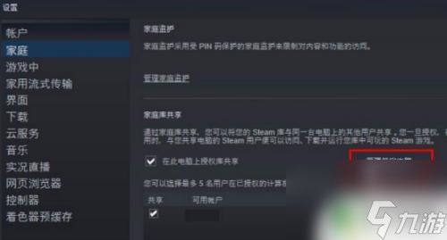 steam游戲雙人怎么分享 Steam如何共享游戲