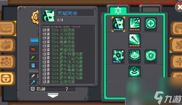 《元气骑士前传》通灵师搭配职业介绍