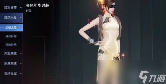 《星球重啟》外觀顆粒如何獲取 外觀顆粒獲取方式
