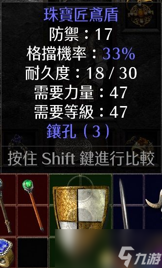 《暗黑破坏神2：重制版》符文之语一览 常用符文之语推荐评价