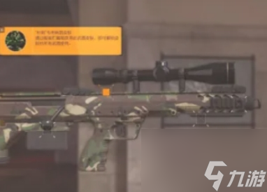 全境封锁2武器皮肤更换的方法