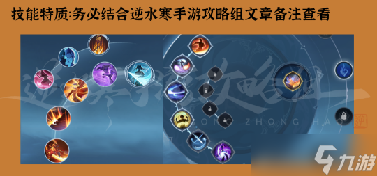 逆水寒手游备战镜天阁 全职业PVE搭配推荐