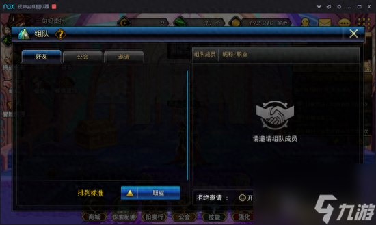 dnf快速组队怎么取消（地下城组队系统介绍）「已解决」