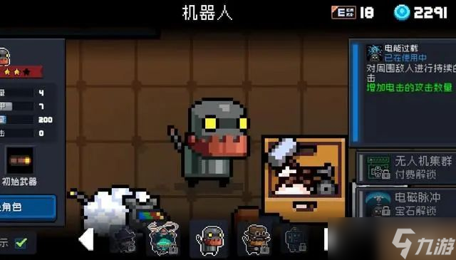 元气骑士前传游侠加点推荐 最强游侠加点攻略