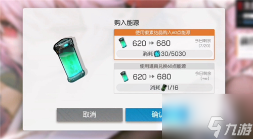 每天买几次最好 <a id='link_pop' class='keyword-tag' href='https://www.9game.cn/jdzjjb/'>机动战姬聚变</a>体力买到多少合适