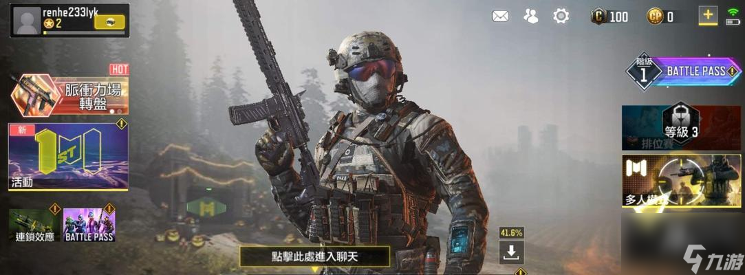 使命召唤手游新手攻略大全（新手必看指南，游戏玩法、装备获取等详细介绍）