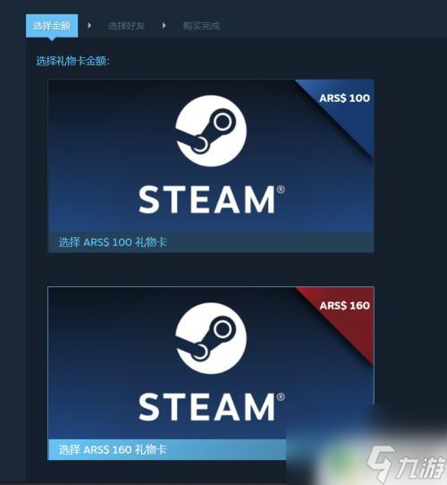 轉餘額steamsteam餘額轉賬給好友的方法