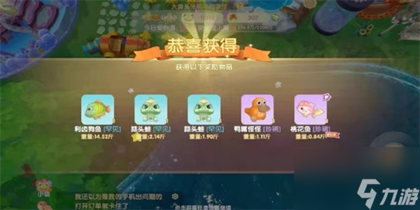 摩尔庄园桃花鱼出没时间位置介绍 摩尔庄园桃花鱼在什么地方可以钓到