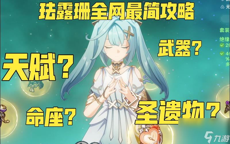 《原神》12版本刻晴圣遗物攻略——选择正确的圣遗物打造强力输出（挑选适合刻晴的主词条和