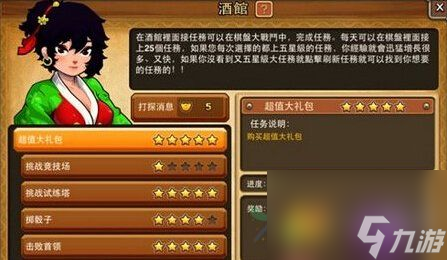 搞怪大富翁酒馆怎么玩 游戏酒馆系统介绍[图]
