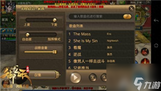 御龍在天指揮怎么放音樂（御龍在天戰(zhàn)歌系統(tǒng)介紹）「已解決」