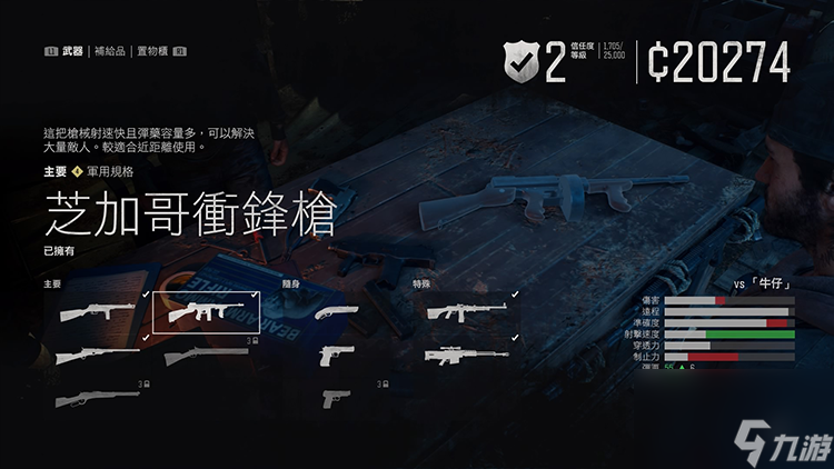 往日不再rpd弹夹怎么用