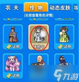 别惹农夫人鱼战士怎么解锁 别惹农夫人鱼战士解锁攻略