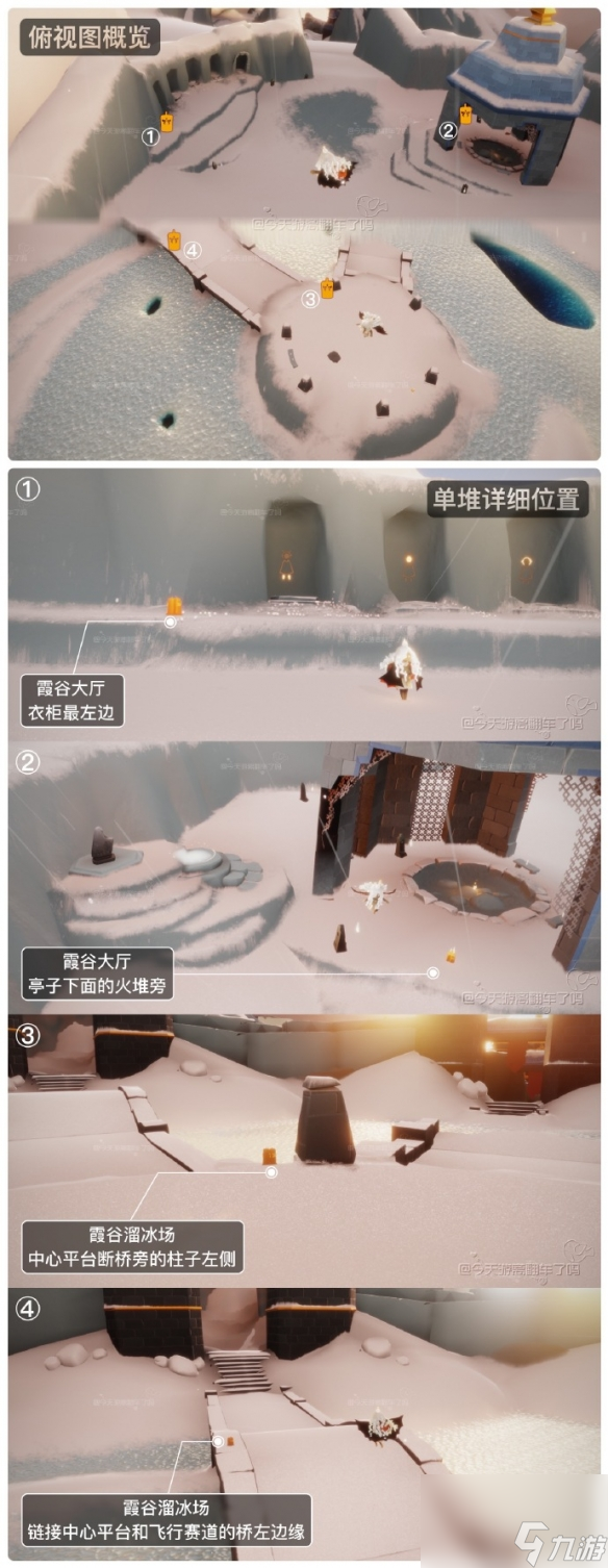 《光遇》11月26日季节蜡烛位置2023
