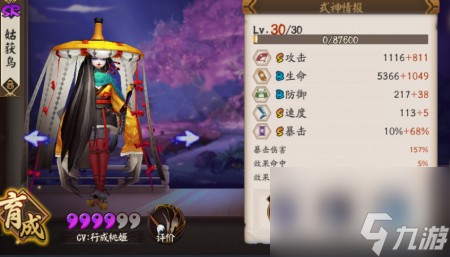 姑获鸟御魂搭配推荐（阴阳师姑获鸟御魂方案）