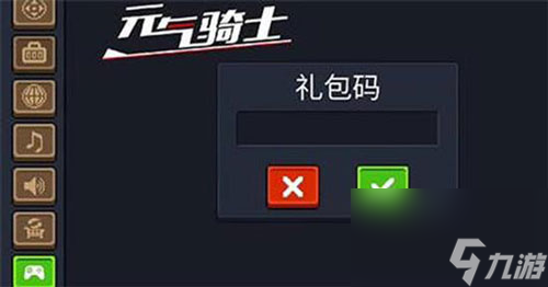 <a id='link_pop' class='keyword-tag' href='https://www.9game.cn/lhqsdemo/'>元气骑士</a>礼包码<a href=