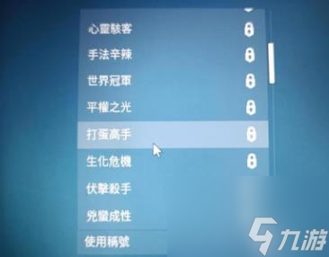 valorant称号大全一览