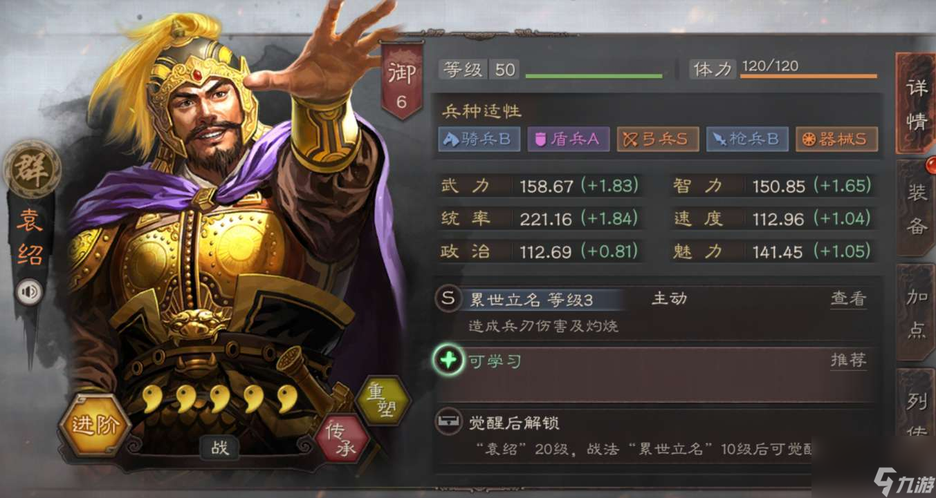 三国志战略版防守武将推荐