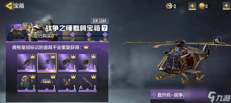 使命召唤手游必备载具推荐（精选15种载具，让你在战场上玩转移动战争）